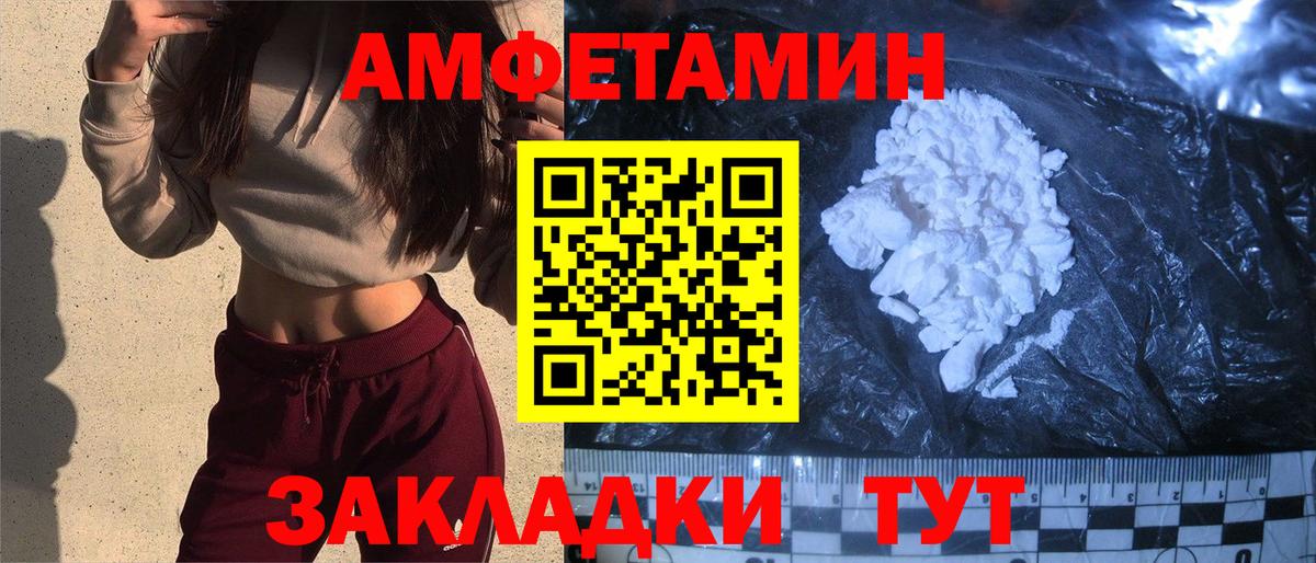 АМФ  Amphetamine  Вход с VPN  Губкин  МЕГА tor  АМФ Premium 