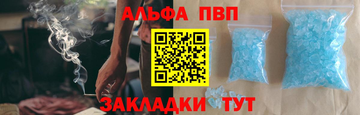 А ПВП Соль Губкин