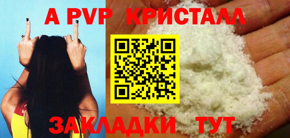 Губкин  Alfa_PVP СК  А ПВП Crystall  Alpha PVP СК КРИС  Вход с VPN 