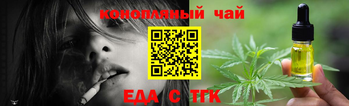 Cannafood марихуана  Вход с VPN  Губкин 