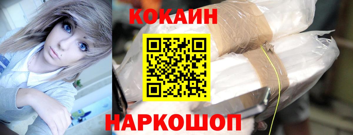 COCAIN Эквадор Губкин