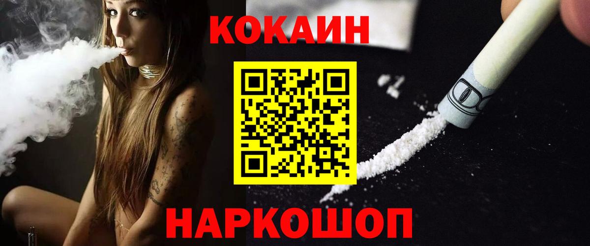 Губкин  COCAIN Колумбийский  Cocaine  Вход с VPN  Cocaine Columbia 