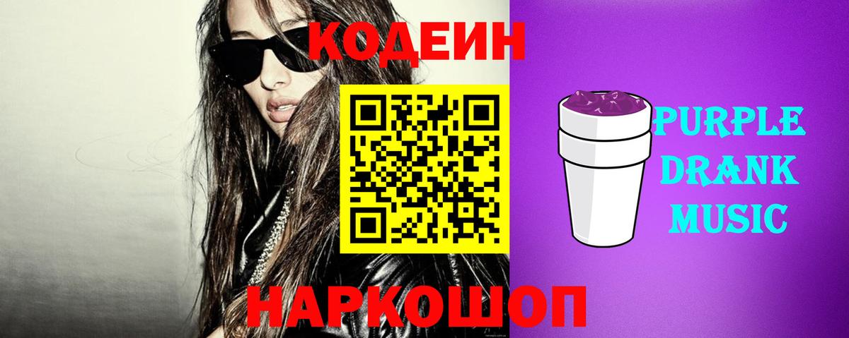 Губкин  Codein напиток Lean (лин)  Кодеин напиток Lean (лин)  Вход с VPN 