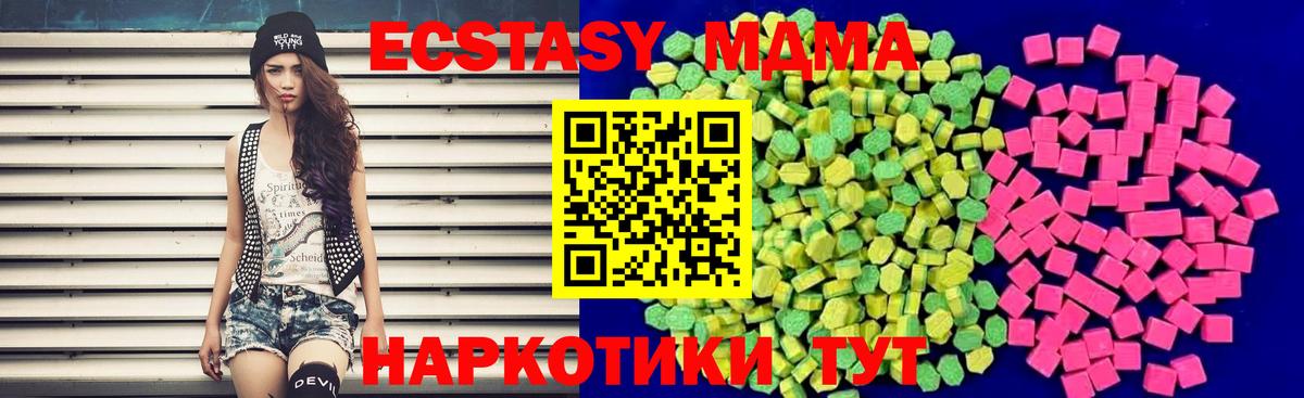 Губкин  ЭКСТАЗИ диски  Ecstasy  цена наркотик  Вход с VPN 