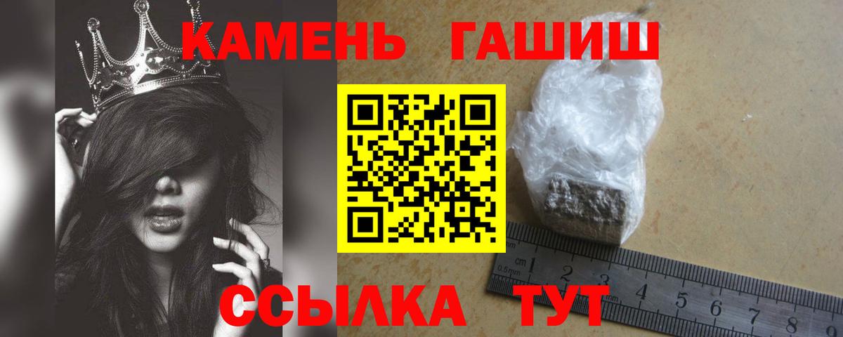Гашиш Изолятор  Вход с VPN  Губкин  Гашиш  ГАШ VHQ 