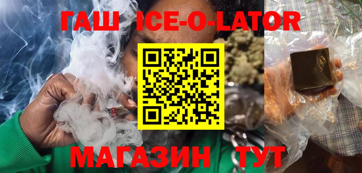 Гашиш Cannabis Губкин