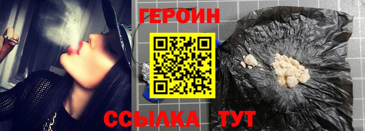 Губкин  Героин  Вход с VPN  Героин афганец 
