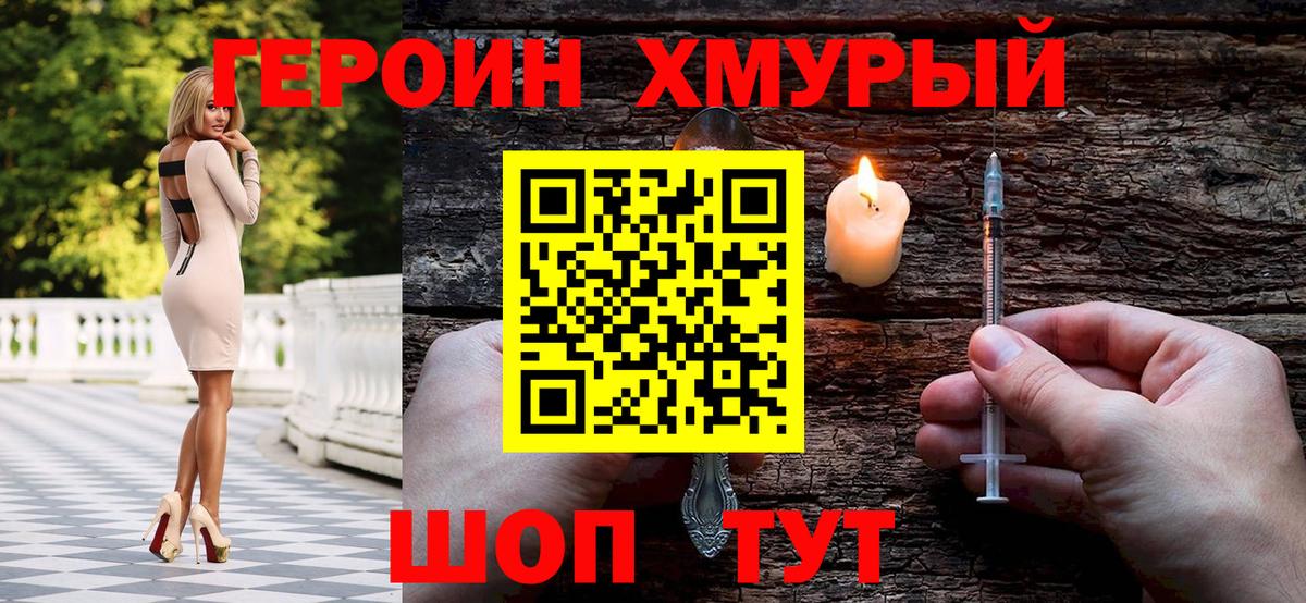 Героин афганец Губкин