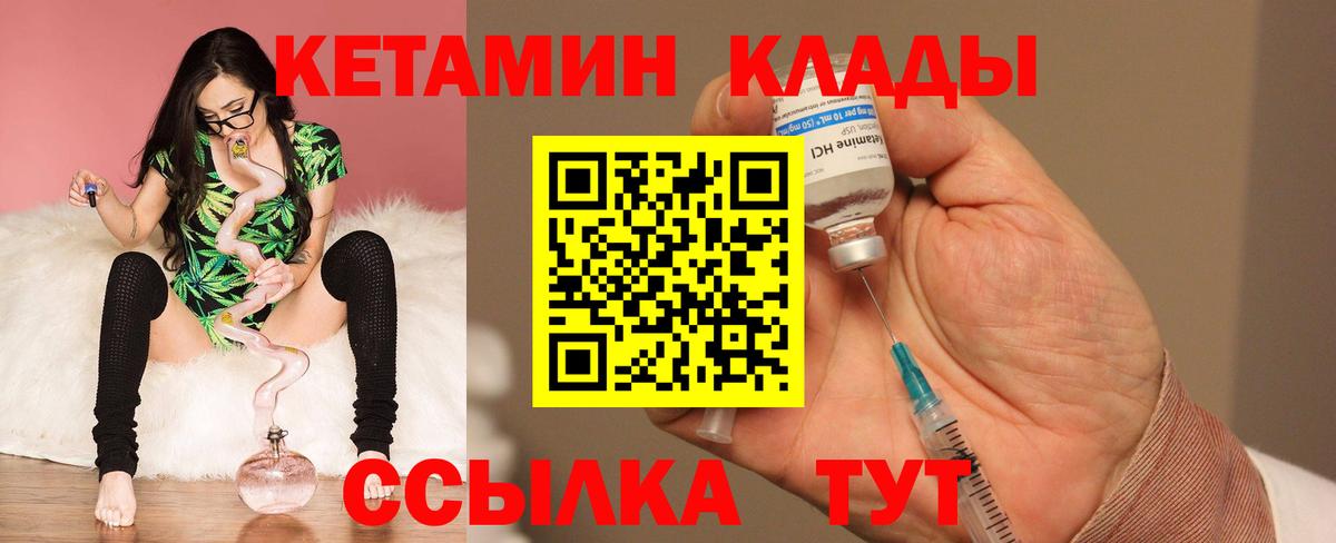 Губкин  КЕТАМИН ketamine  Кетамин VHQ  Вход с VPN 