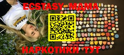 экстази Мариинск