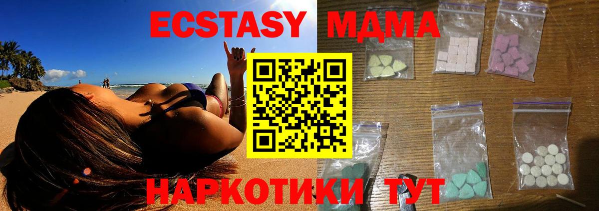 Губкин  МДМА  MDMA молли  Вход с VPN  MDMA VHQ 