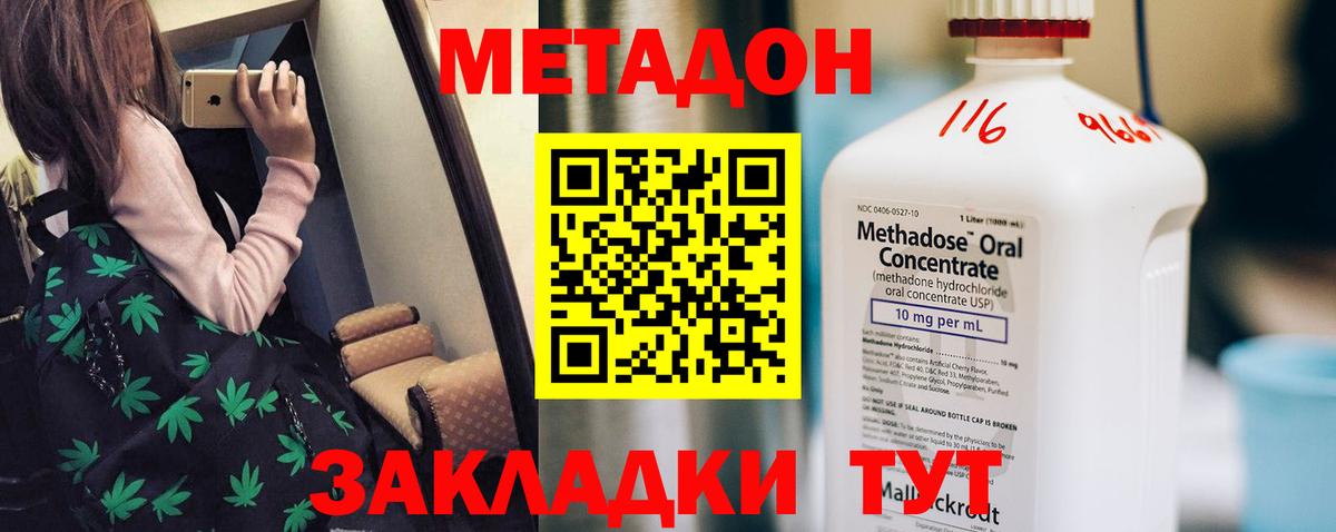 Метадон белоснежный  МЕТАДОН белоснежный  Губкин  Вход с VPN 