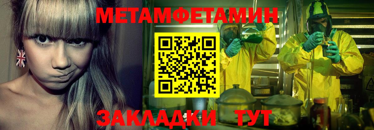 Метамфетамин пудра  Первитин  Метамфетамин пудра  Губкин  Вход с VPN 