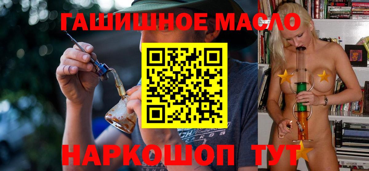 Губкин  хочу   Вход с VPN  Дистиллят ТГК вейп с тгк 
